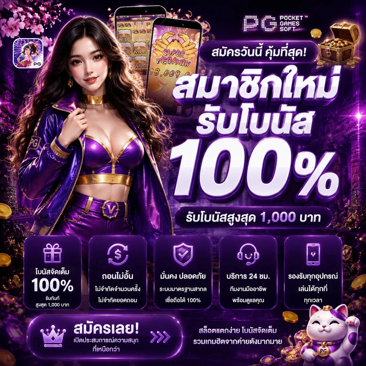 โปรโมชั่น star369